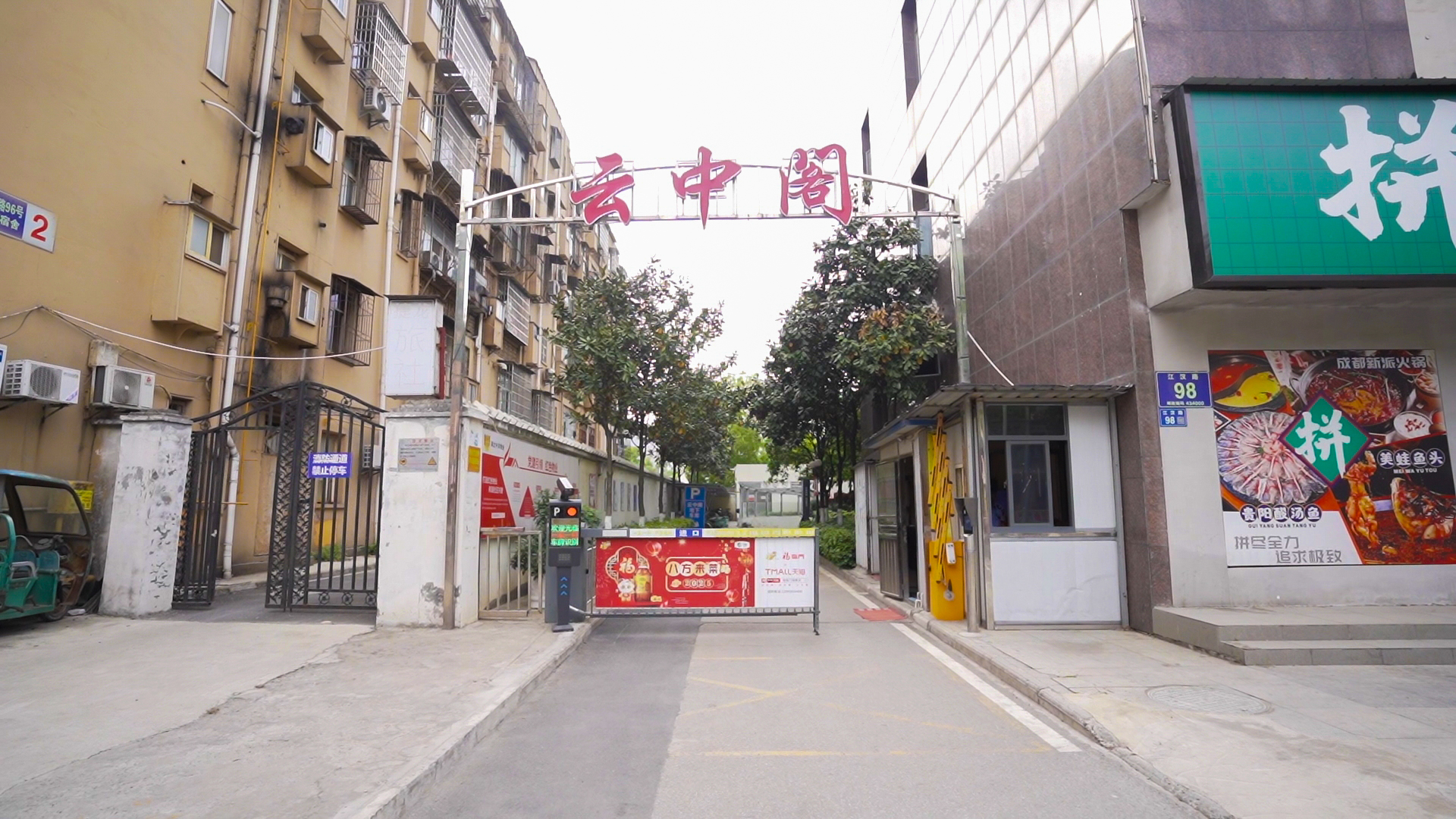 云中阁